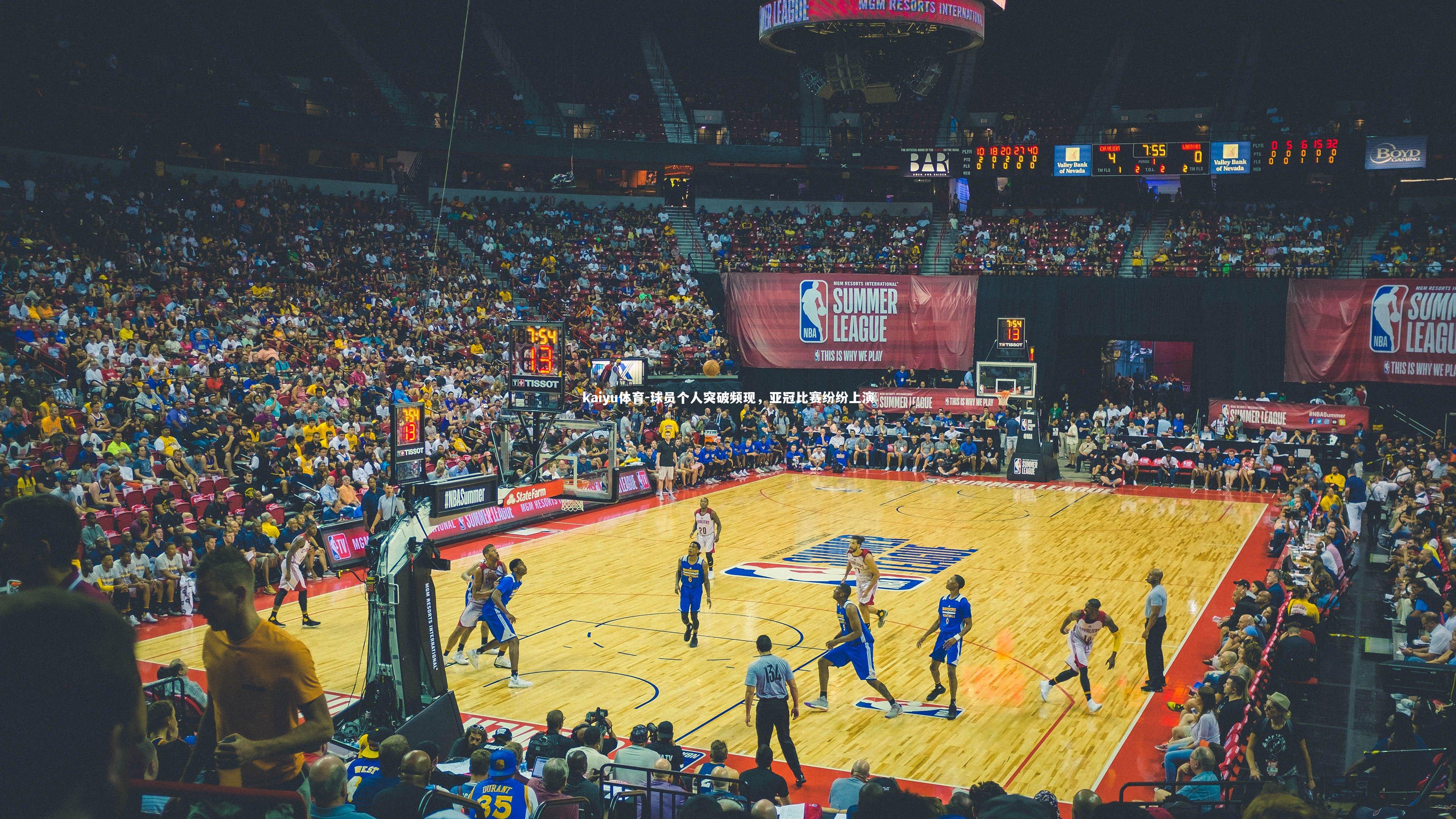 kaiyu体育-球员个人突破频现，亚冠比赛纷纷上演