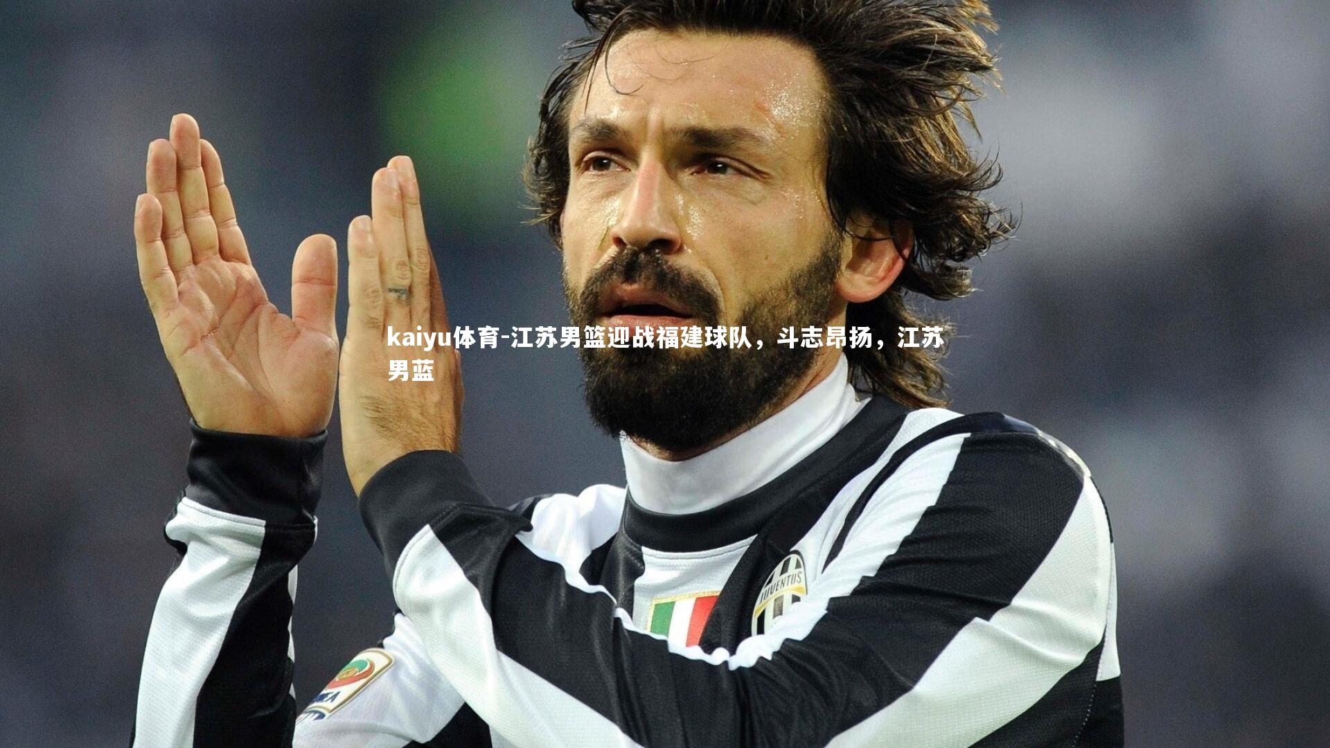 kaiyu体育-江苏男篮迎战福建球队，斗志昂扬，江苏男蓝