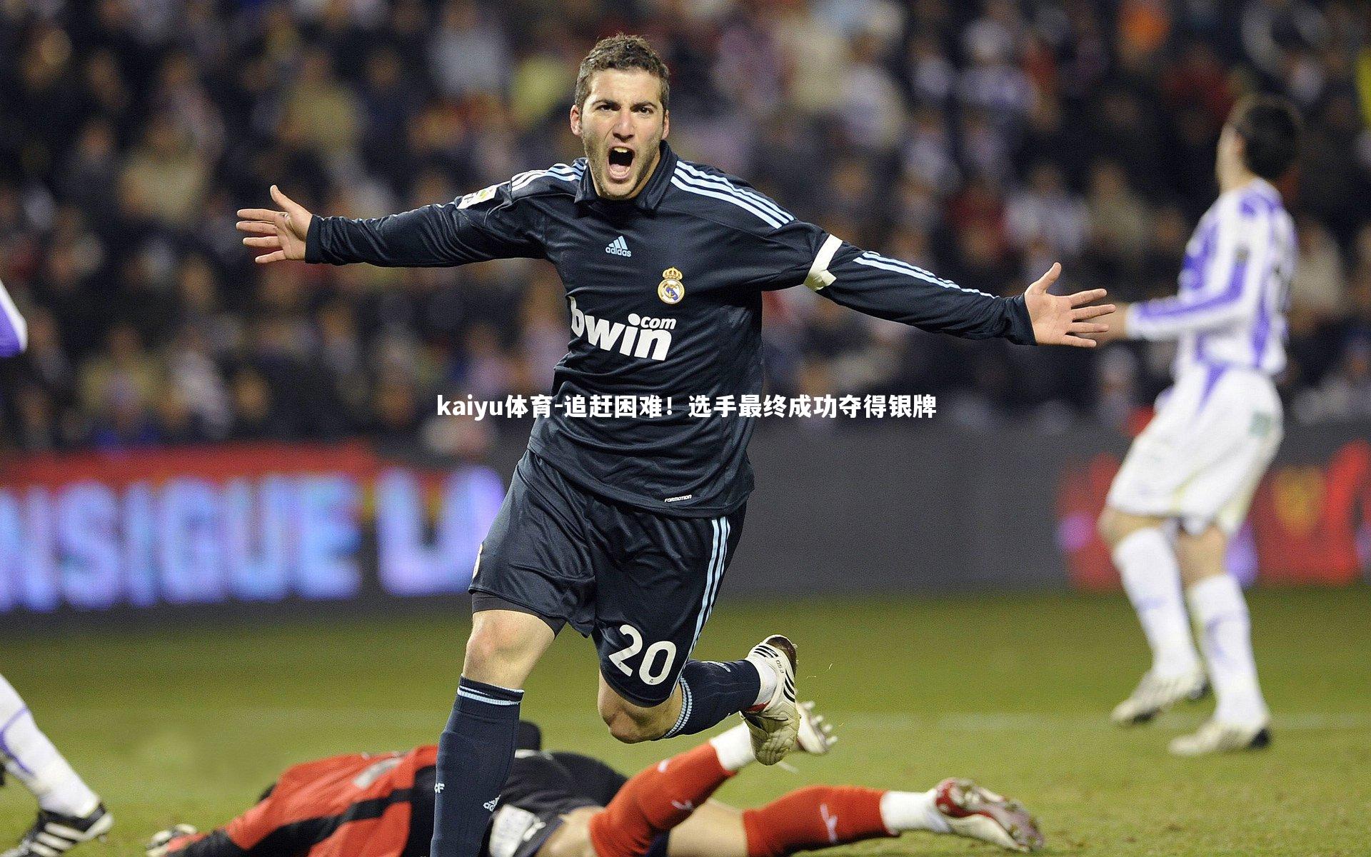 追赶困难!选手最终成功夺得银牌