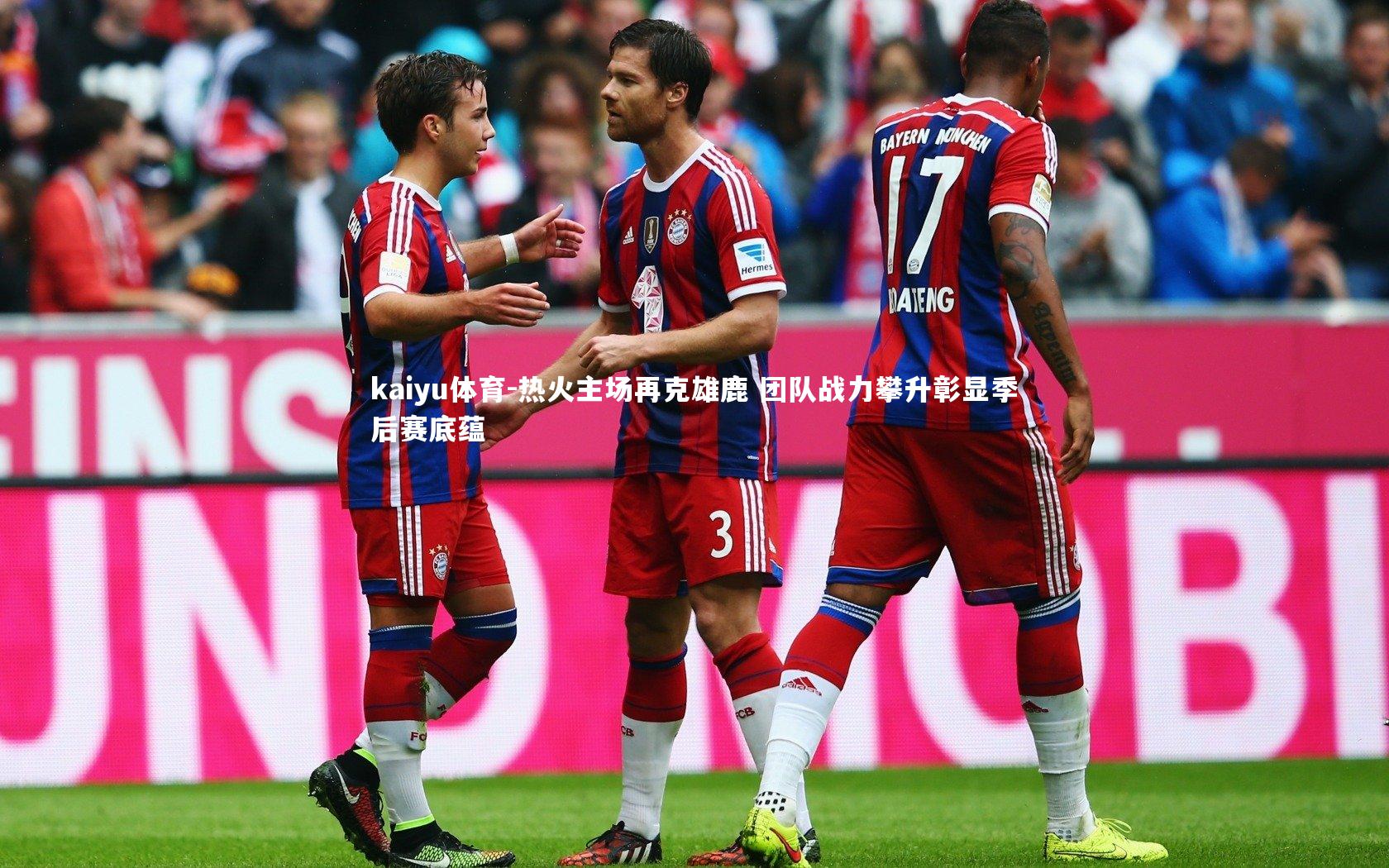 热火主场再克雄鹿 团队战力攀升彰显季后赛底蕴