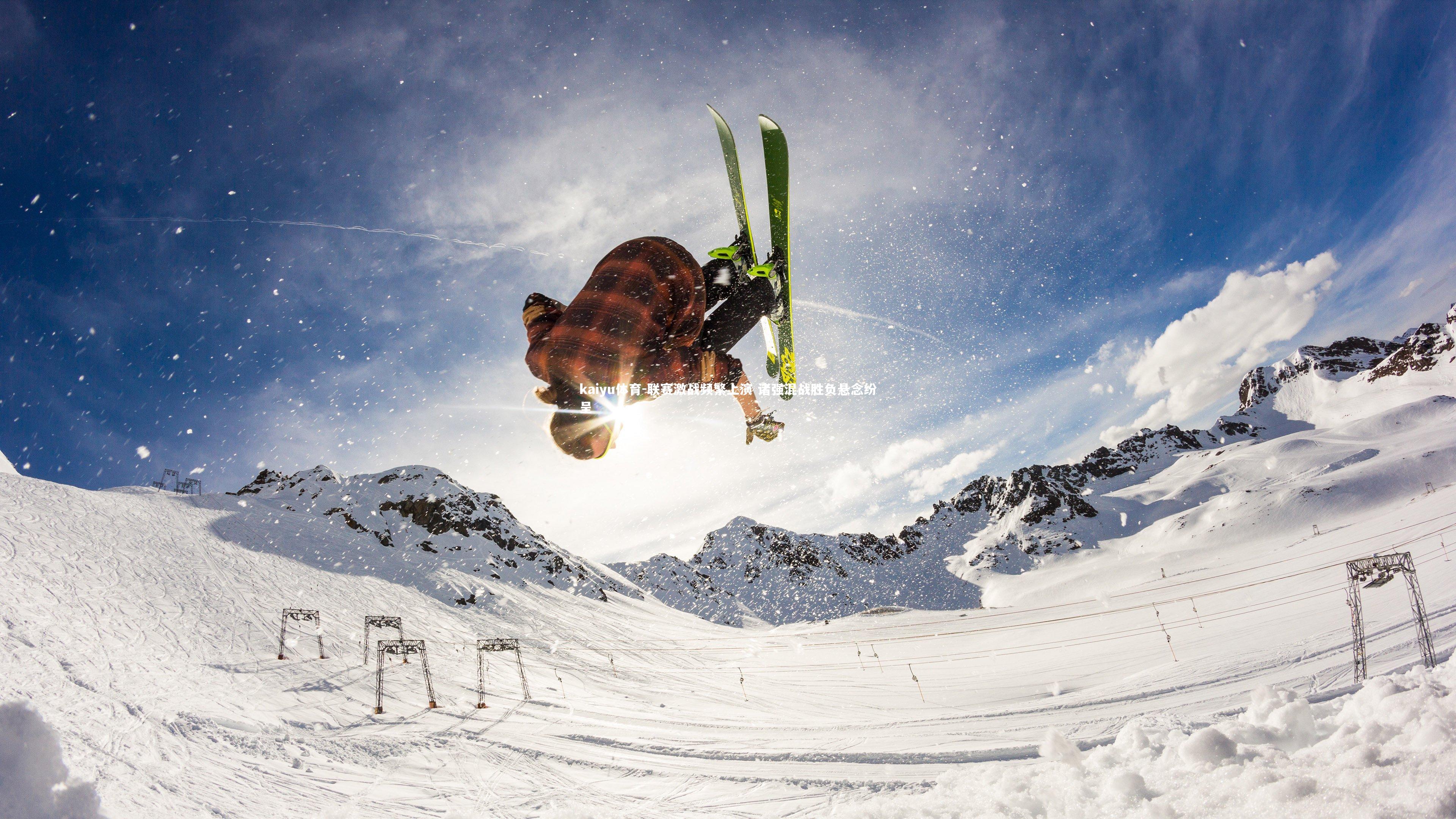 联赛激战频繁上演 诸强混战胜负悬念纷呈